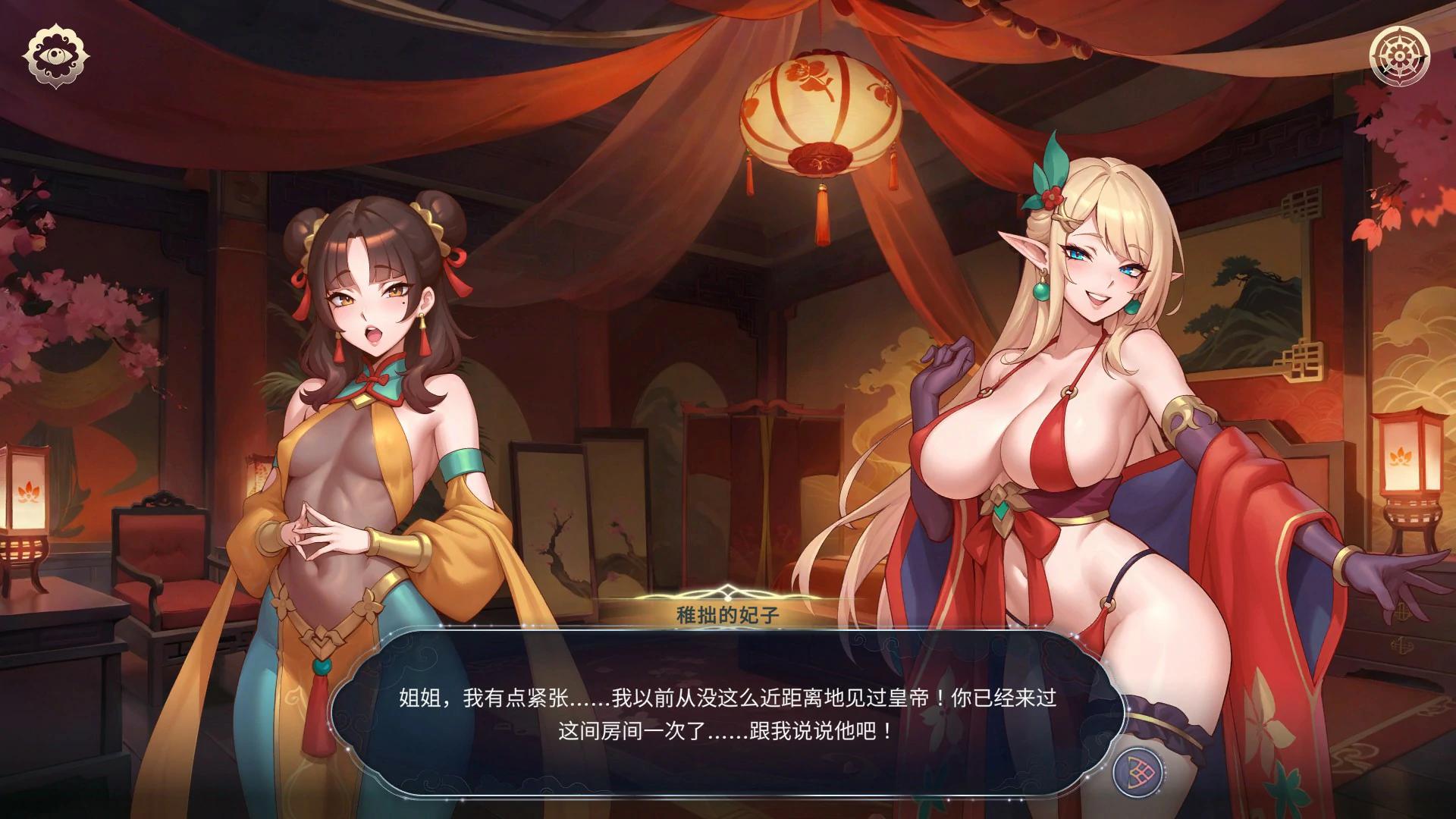 图片[2]-后宫绮梦：风流忍法帖 v1.1.03 官方中文步兵版【PC/4.76G】-乐游二次元